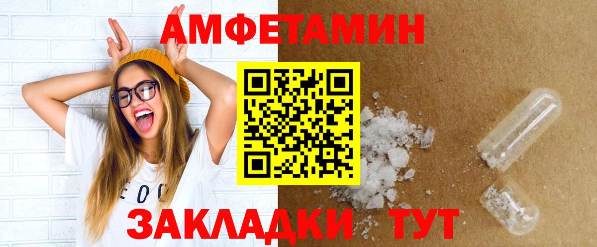 omg ссылки  Amphetamine  Вход с VPN  Шарыпово  АМФЕТАМИН Premium  АМФ 