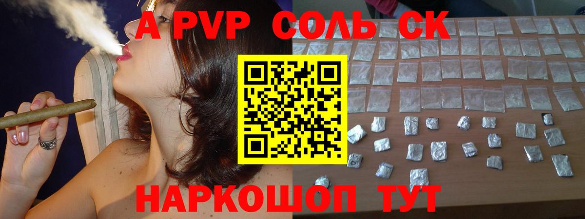 Шарыпово  А ПВП мука  APVP Crystall  Вход с VPN 