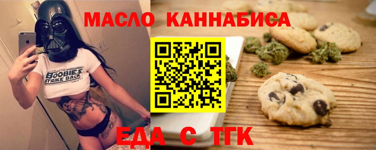 Шарыпово  Cannafood марихуана  Вход с VPN 