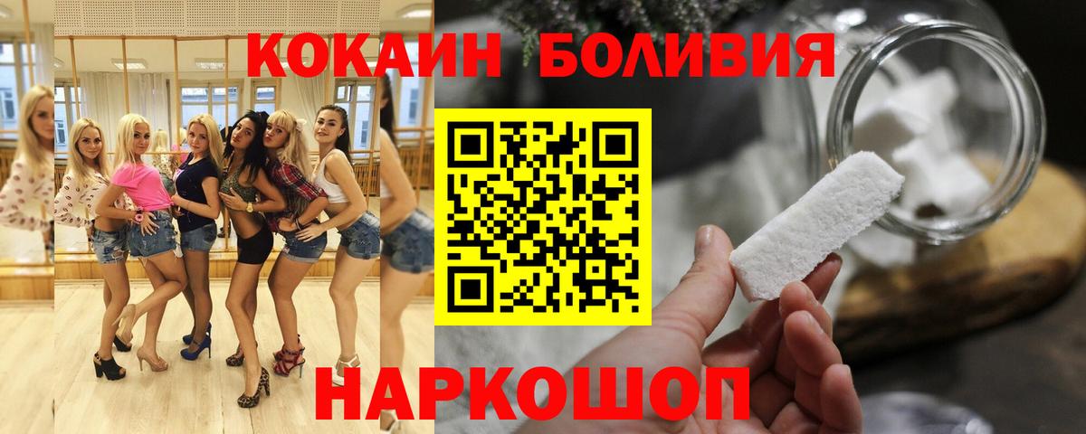 КОКАИН Эквадор  Вход с VPN  Шарыпово  КОКАИН 98% 
