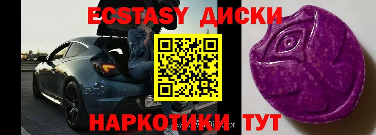 Шарыпово  Экстази  Экстази VHQ  Вход с VPN  Ecstasy ешки 