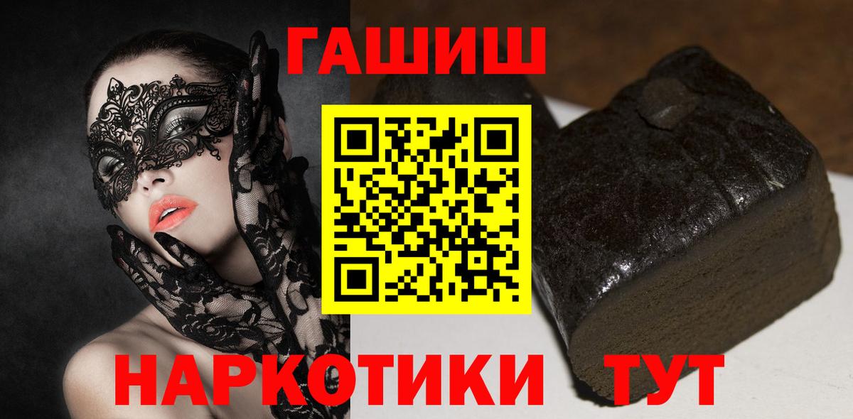 ГАШИШ гарик Шарыпово