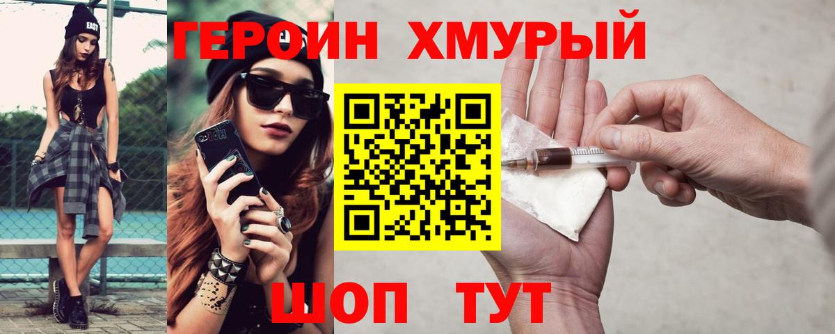 ГЕРОИН VHQ Шарыпово