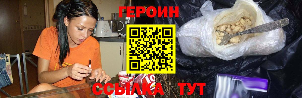 ГЕРОИН  Вход с VPN  Шарыпово  Героин Афган 