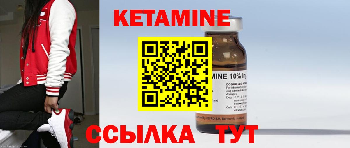 Кетамин ketamine  Кетамин ketamine  Шарыпово  Вход с VPN 