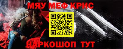 кристаллы Наро-Фоминск