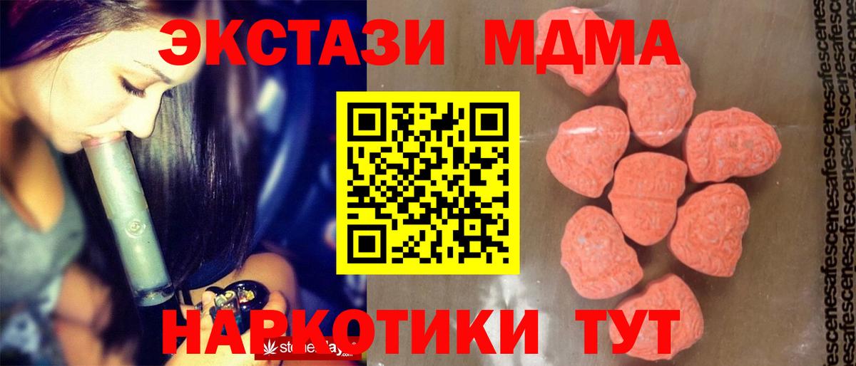 MDMA crystal Шарыпово