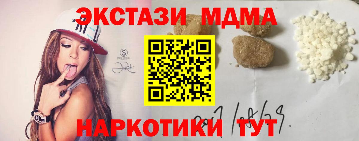 МДМА  МДМА crystal  Вход с VPN  Шарыпово 