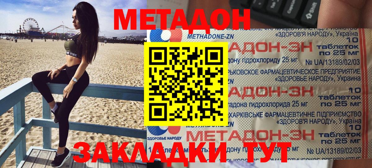 Шарыпово  darknet формула  Вход с VPN  МЕТАДОН VHQ 