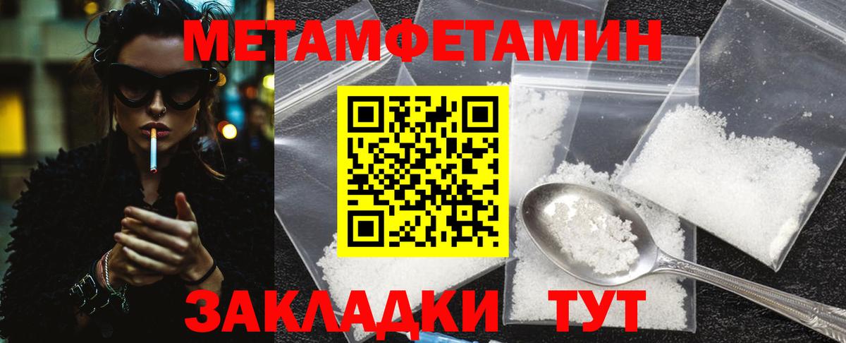 Метамфетамин винт  Метамфетамин винт  Вход с VPN  Шарыпово 