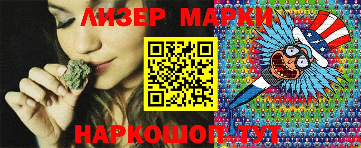 Марки NBOMe 1,5мг  Вход с VPN  Шарыпово 