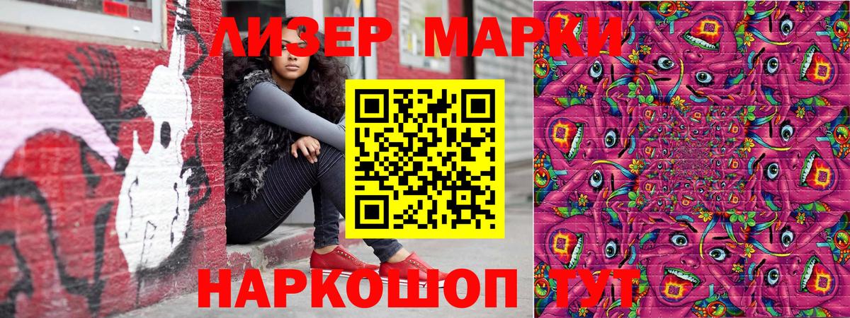 Марки N-bome 1,8мг Шарыпово
