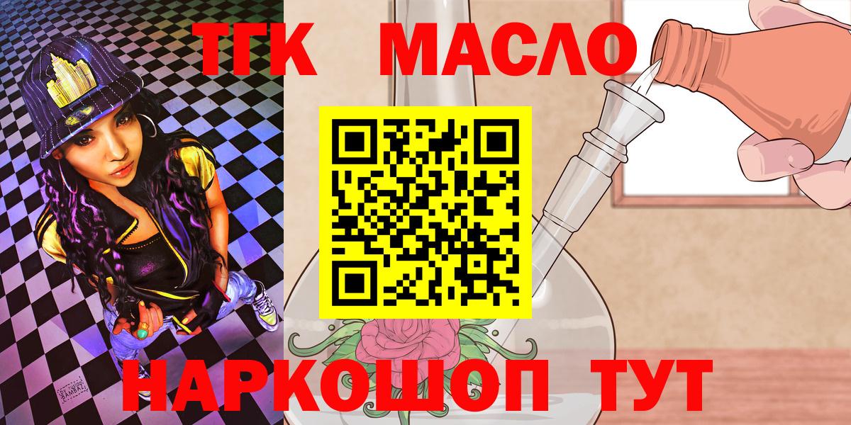 Дистиллят ТГК вейп с тгк Шарыпово