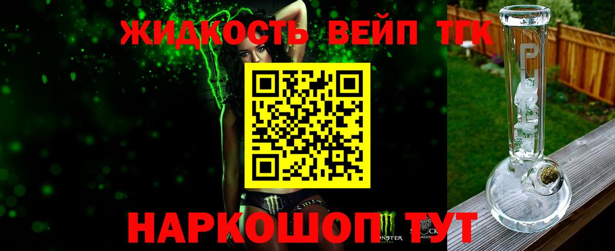 Дистиллят ТГК вейп с тгк  Вход с VPN  Шарыпово 